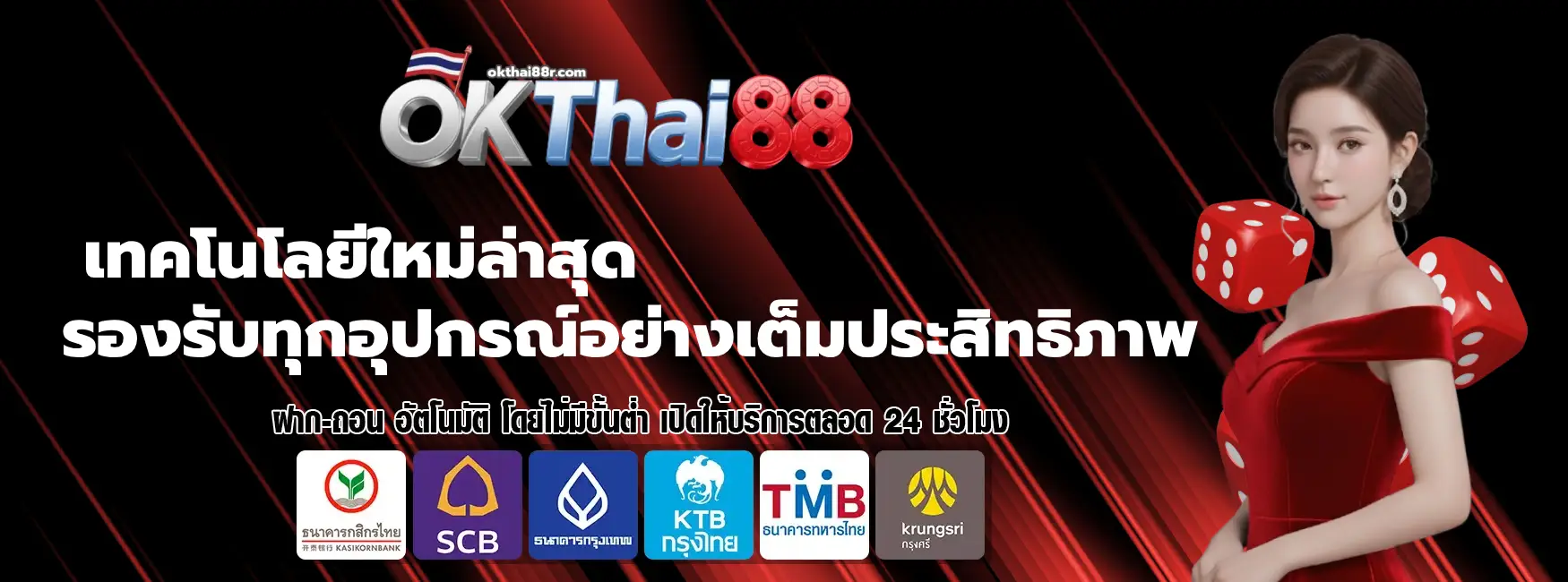 cover-okthai88 (1)